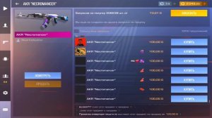 ЗАКУП НА 2500 ГОЛДЫ В СТАНДОФФ 2 | бич-закупка 2 часть