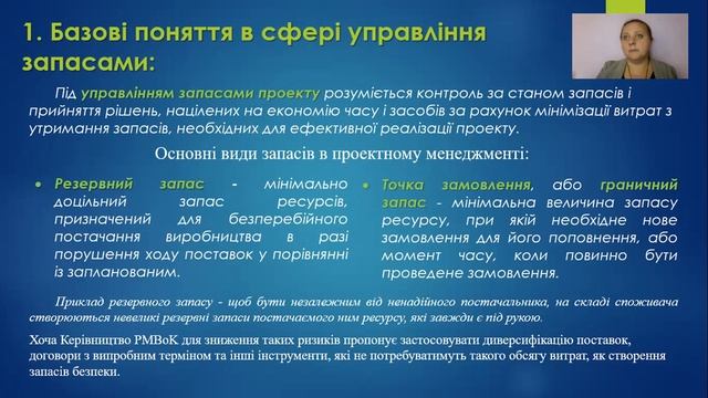 УР Практика 10 Розрахунок основних параметрів системи управління запасами проекту смотреть онлайн