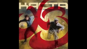 Каста Хамиль и Змей   Когда я пишу