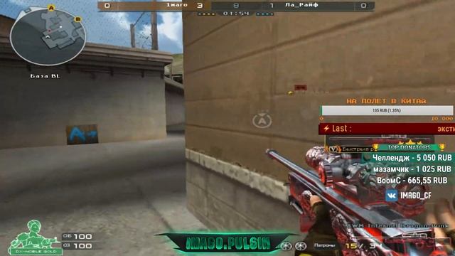 [Crossfire] Imago.Pulsin / РЕЙТ КВ МИКС 3 В 1 смотреть онлайн
