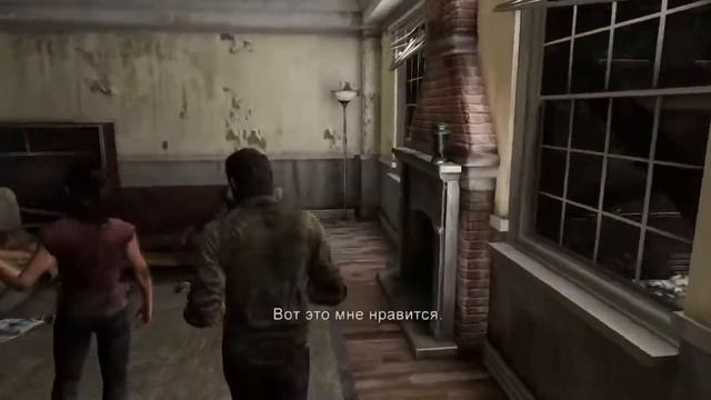 The last of use part 1 смотреть онлайн