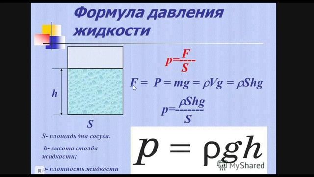 Физика с нуля. Давление. смотреть онлайн