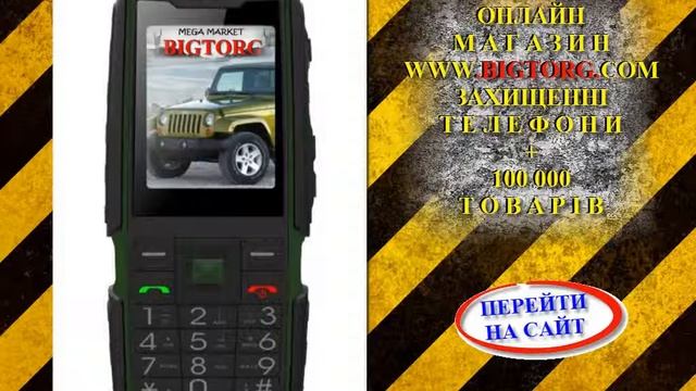 МОБИЛЬНЫЙ ТЕЛЕФОН LAND ROVER X6000 (SUPPU X6) GREEN LAND ROVER X6000 SUPPU X6 GREEN