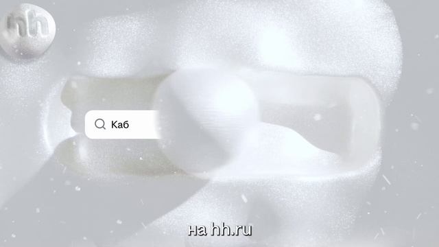 Итоги 2024 года от Hh.ru