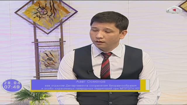 Заповедники Кыргызстана смотреть онлайн