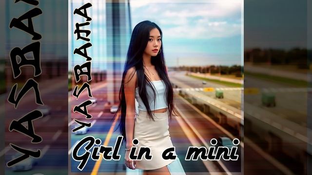 Yasbama - Girl In Mini  #новаяпесня2025 #top #музыка #втренде #новинкимузыки2025 #новинка#indie