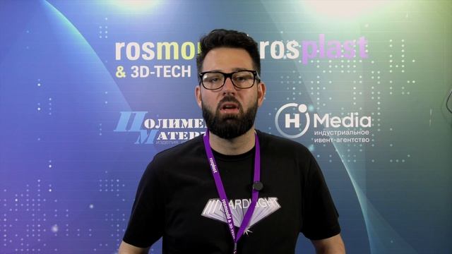 ROSMOULD 2024 интервью