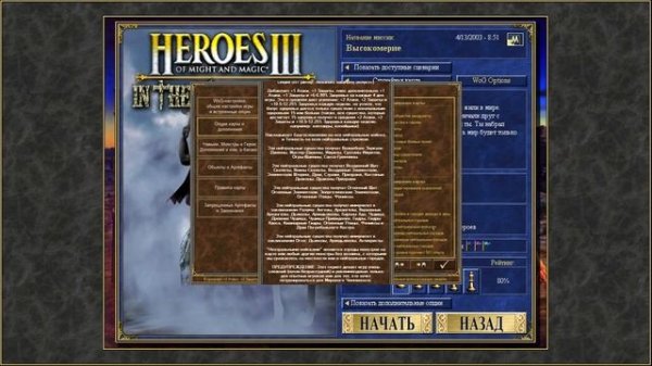 Краткий ликбез по настройкам WoG