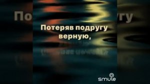 Лебединая верность.