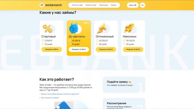 🏆 ЛУЧШИЕ Займы Онлайн НА КАРТУ в 2024 году | МИКРОЗАЙМЫ онлайн 2024 года | ЛУЧШИЕ МФО в 2024 году смотреть онлайн