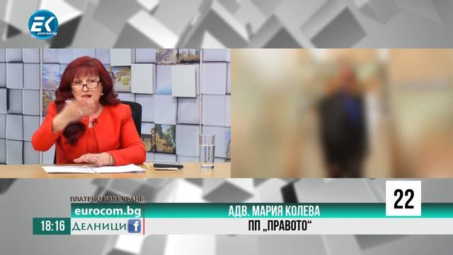 Адвокат Мария Колева, ПП „ПРАВОТО“ смотреть онлайн