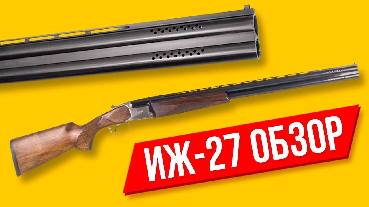 ИЖ-27 ОБЗОР на ружье смотреть онлайн