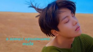 BTS(방탄소년단) Magic Shop - Перевод