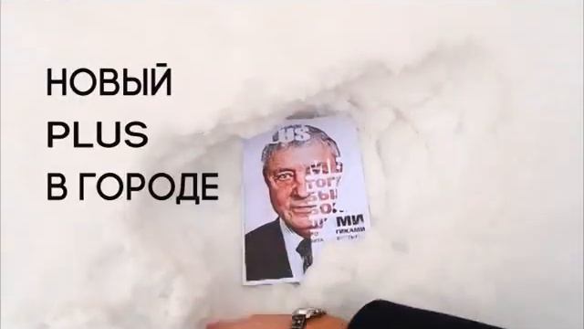 Plus 2015 Январь Февраль смотреть онлайн
