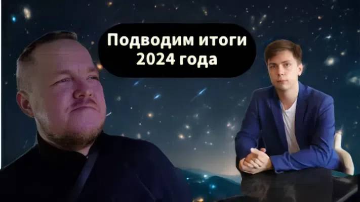 Новогодние новости