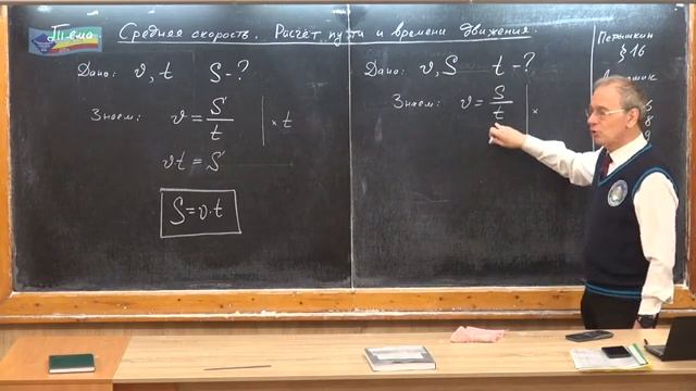 Урок 16 (осн) Средняя скорость. Вычисление пути и времени движения смотреть онлайн