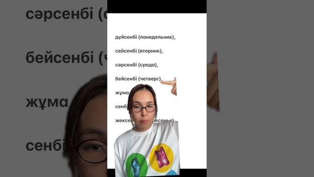 inst: qazaq.soilem #казахский #казахскийдлярусскоязычных #казахскийязык смотреть онлайн