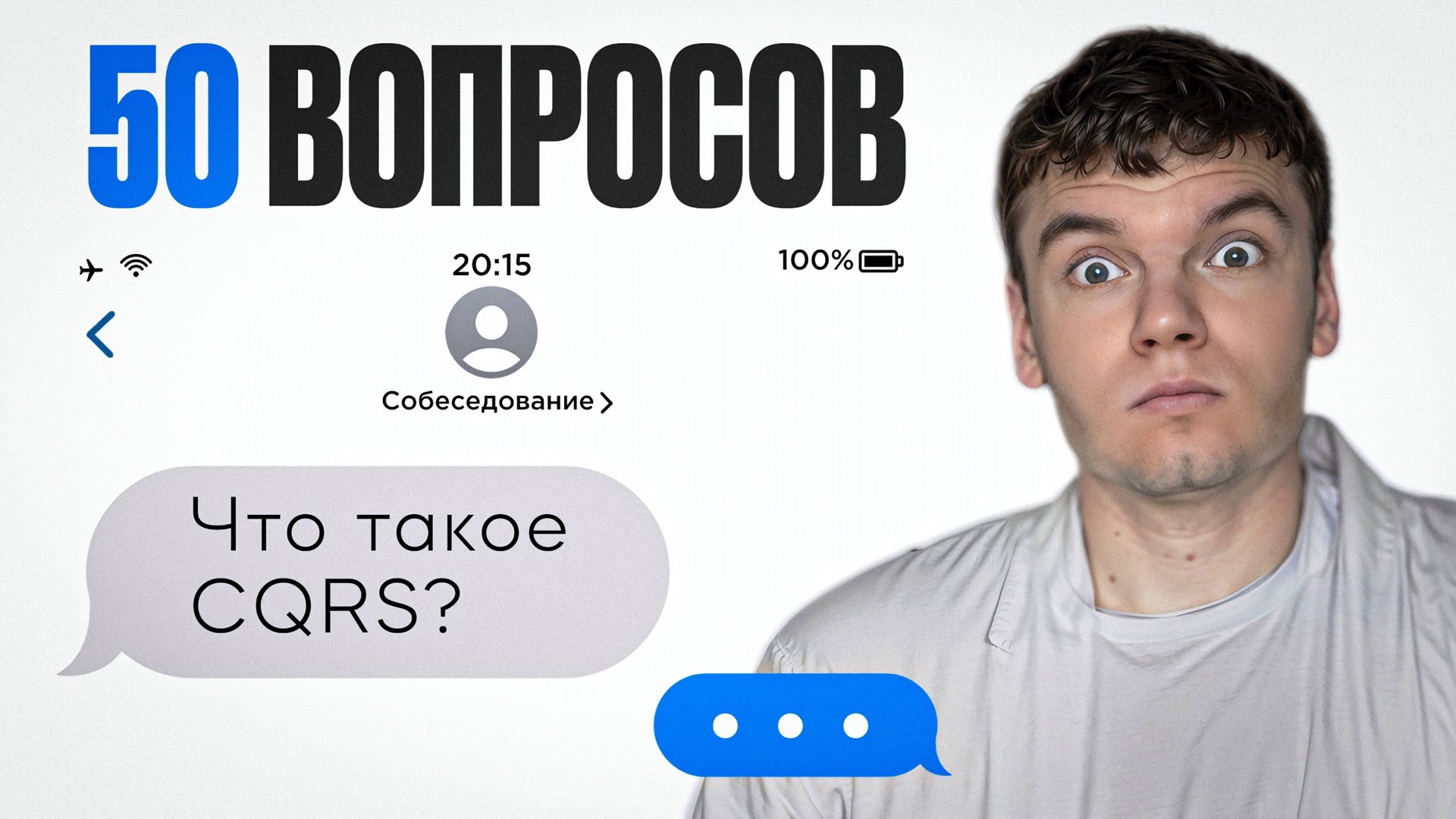 #33 Собеседование Python 2025 в BIG TECH компанию | Разбор вопросов смотреть онлайн