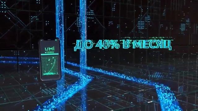 РОЙ Клуб и Криптовалюта UMI - Доход 30% в месяц! смотреть онлайн
