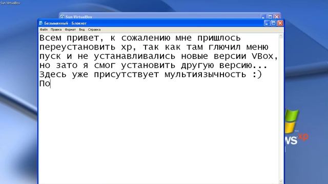 Это 2009 и ты пользуешься Sun VirtualBox 3.1.2 смотреть онлайн