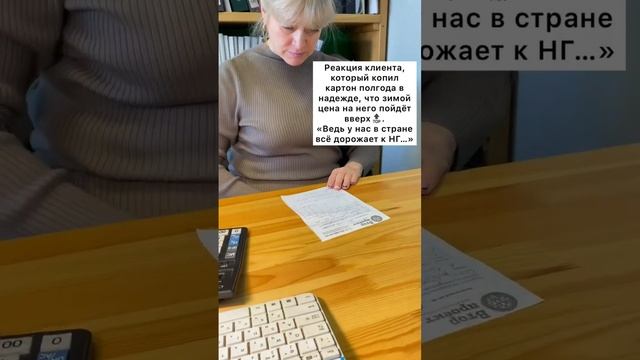Действуй - здесь и сейчас! #вторпроект #макулатура #переработка #вторсырье смотреть онлайн