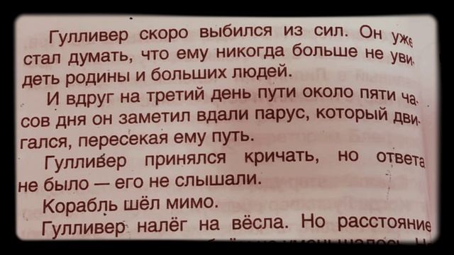 Путешествия Гулливера. смотреть онлайн