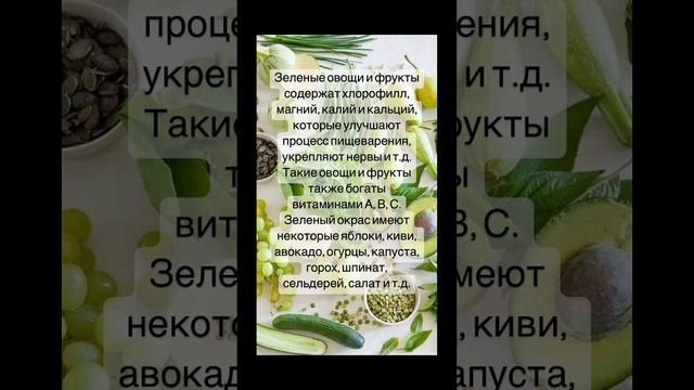 Польза зеленых овощей и фруктов