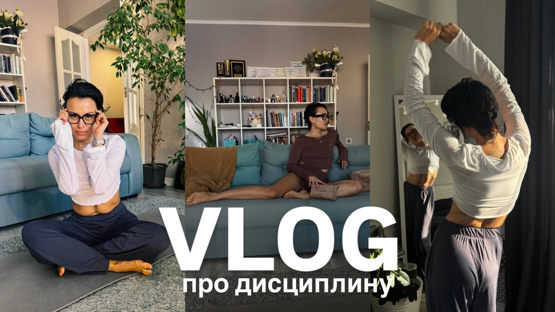 Как дисциплина изменила мою жизнь: моя история