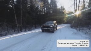 Тюнинг Haval H5. Экспедиционная подготовка Haval H5
