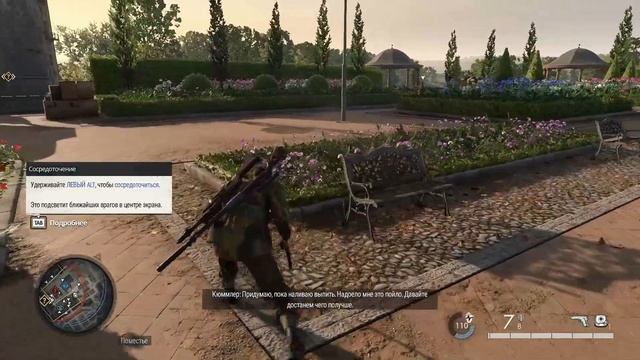 Sniper Elite 5 Миссия 2 - Резиденция оккупантов