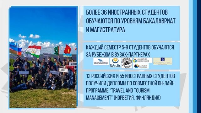 Презентация ВШЭУиП смотреть онлайн