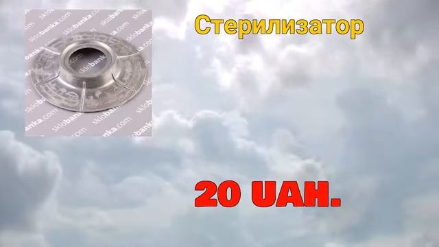 Sklobanka.com - ежедневный обзор цен №99 смотреть онлайн