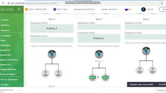L$S Club, площадка MoneyBox Как ставить брони смотреть онлайн