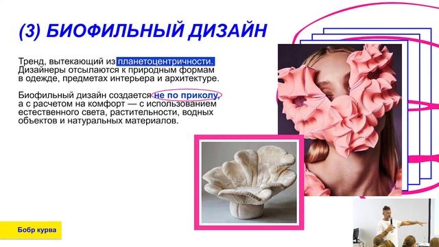 Антитренды: почему и как мы обесценили трендвотчинг смотреть онлайн