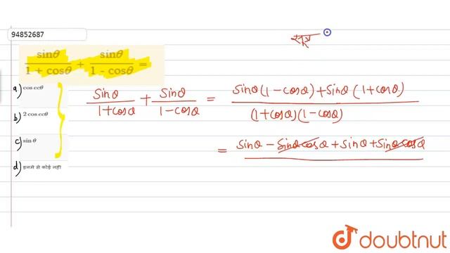 `(sin theta)/(1+cos theta)+(sin theta)/(1-cos theta)=` смотреть онлайн