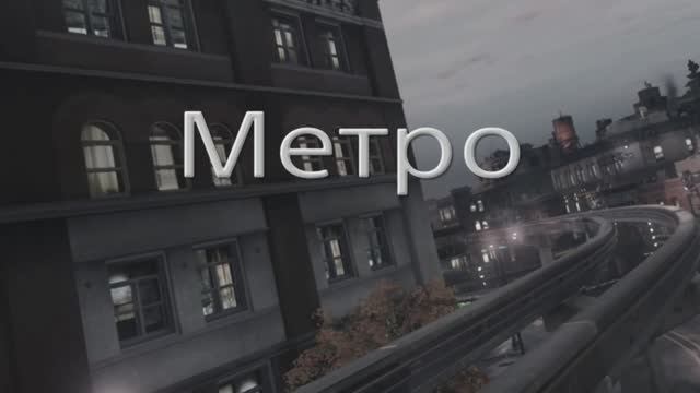пони страшилка Метро /ОТ ЭВИ ГО/