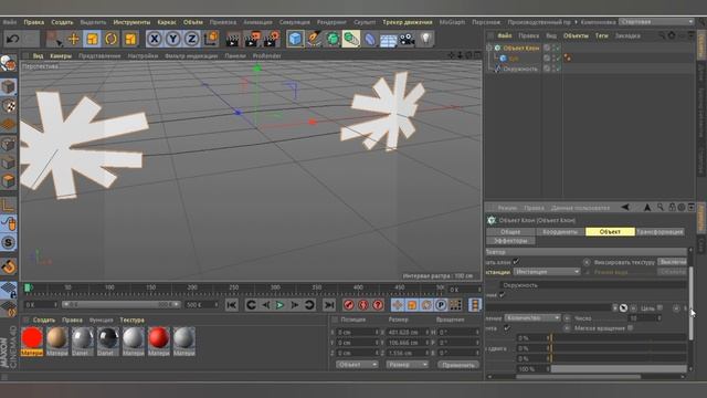 Конвейер в Cinema4D