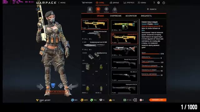 WARFACE ARX STREAM смотреть онлайн