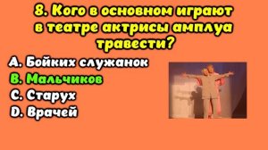 Викторина на знания #13. Насколько Вы умны и эрудированы? #тест #викторина #тестнаэрудицию