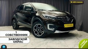 Обзор Renault Kaptur 2020 года