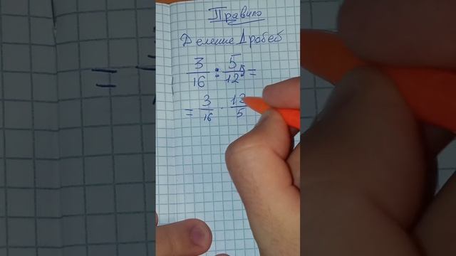 Основное право деления дробей. Школьная математика. Обучает репетитор по математике Жиренков Андрей смотреть онлайн