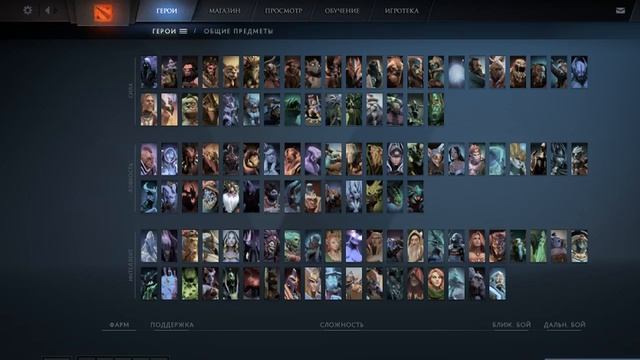 Калибровка, Dota2 смотреть онлайн
