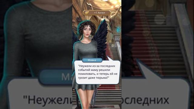 Romance Club: Секрет Небес прохождение 18 смотреть онлайн