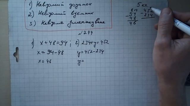 №274 Розв'яжіть рівняння смотреть онлайн