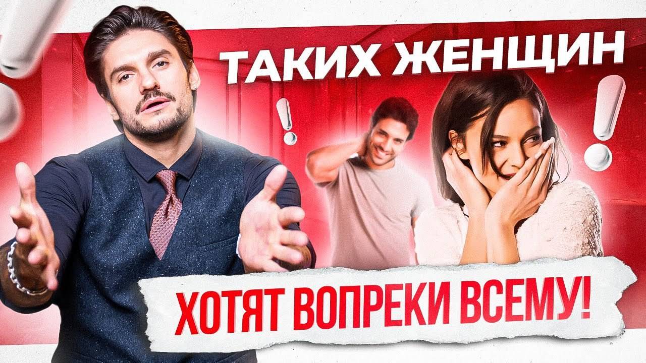 Этих женщин хотят ВСЕ мужчины! В чем их секрет? смотреть онлайн