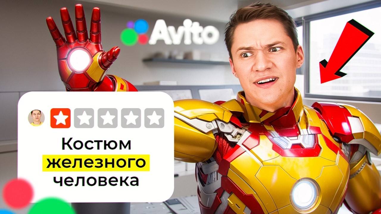 СТРАННЫЕ ОБЪЯВЛЕНИЯ АВИТО - Сложно поверить, но это существует смотреть онлайн