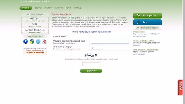 Как пригласить много рефералов смотреть онлайн