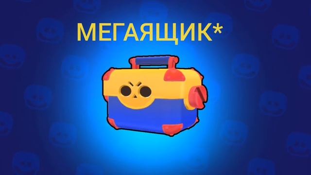 Ура открытие сундуков!👍👍👍 смотреть онлайн