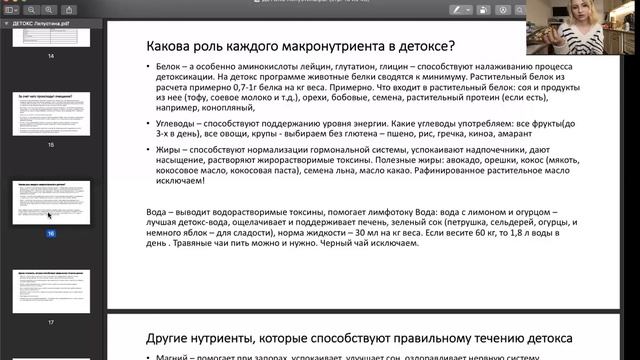 Детоксикация смотреть онлайн