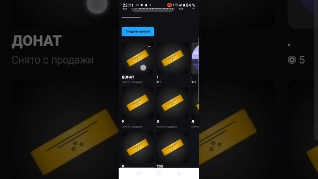 КАК СОЗДАВАТЬ GAME PASS В PLS DONUT НА ТЕЛЕФОН??? ЗАХОДИ В ОПИСАНИЕ!!! смотреть онлайн